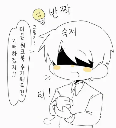 Profile image of 숙제군