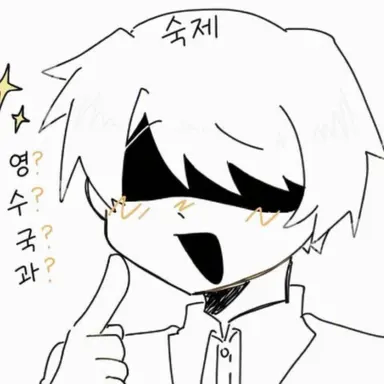 Profile image of 숙제군