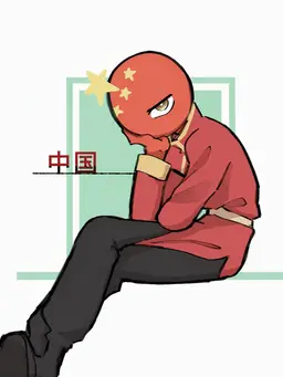 Profile image of 中国