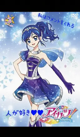 Profile image of 霧矢あおい
