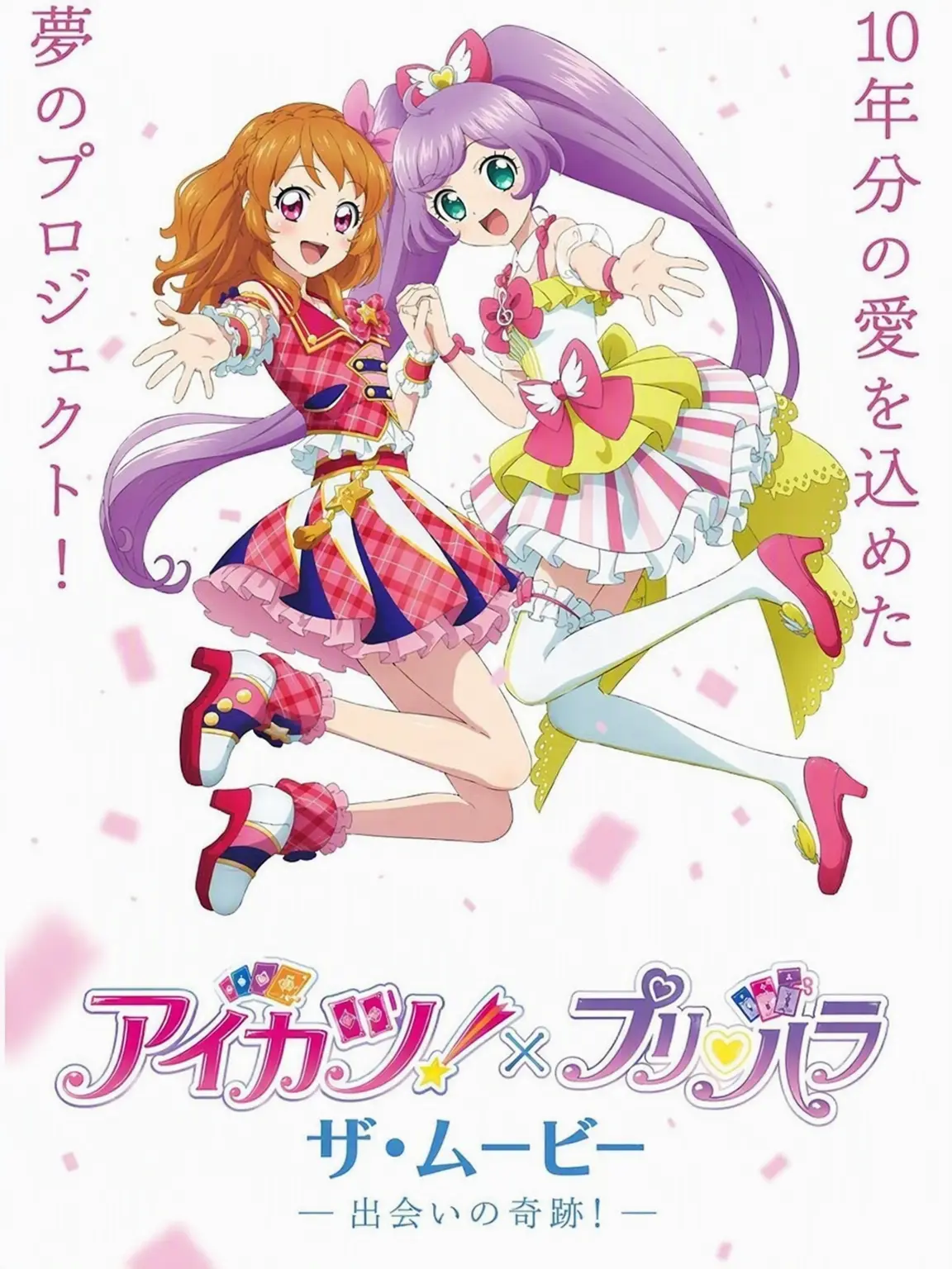 TamestStove7486의 ♡アイカツ！スターアニス♡