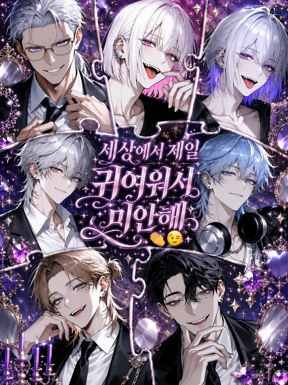 mochilets의 세상에서 제일 예뻐서 미안해👏😉