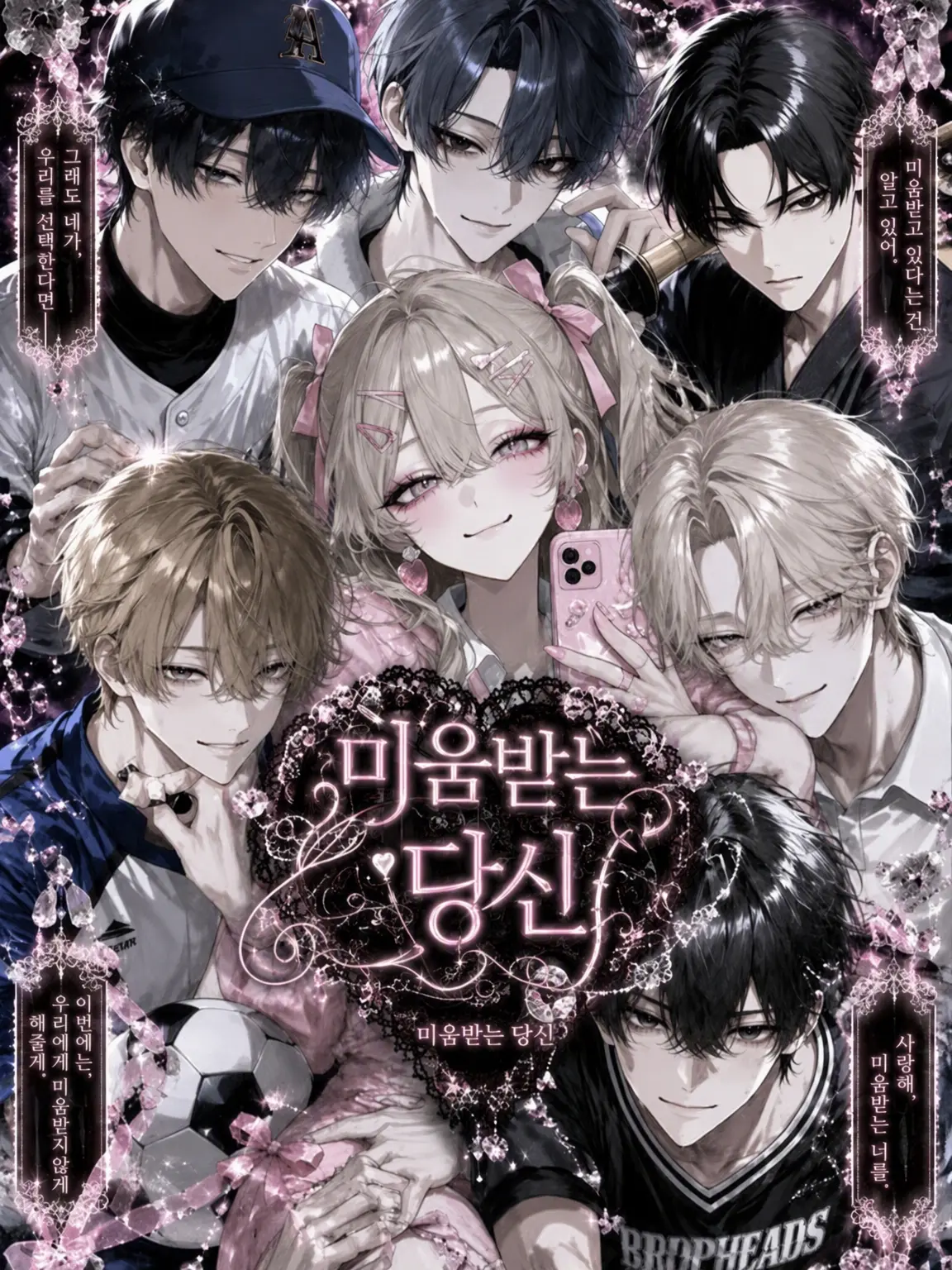 strawberry251의 왜 이렇게 미움받는 거야??