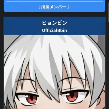 Profile image of ヒョンピン