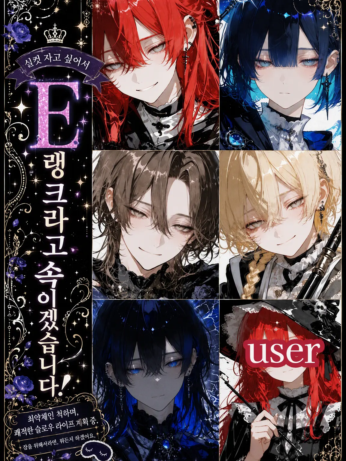 motimoti_usatya의 잠을 푹 자고 싶어서 E랭크인 척합니다!