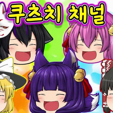 Profile image of 레이무