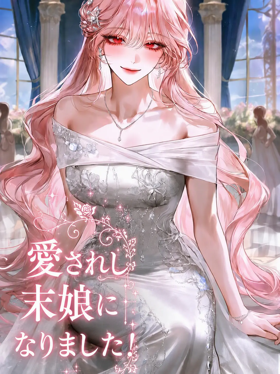 Seolbbag의 愛され末っ子王女になりました！