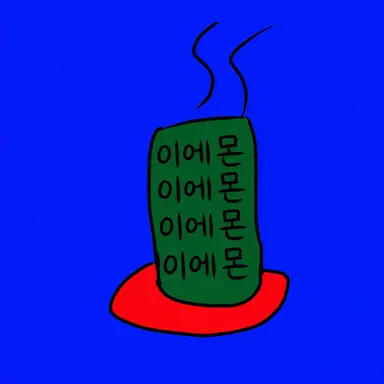 Profile image of 이에몬