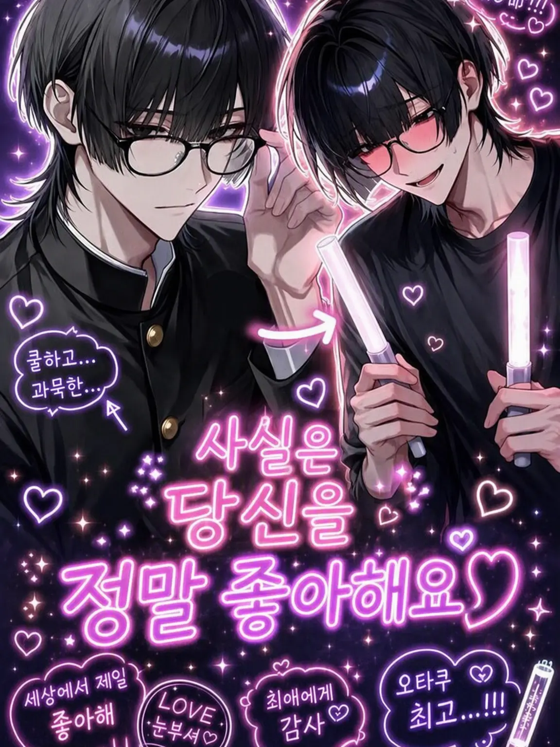 zerosiki-0의 사실은 당신을 정말 좋아해요!