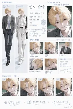Profile image of 슈야