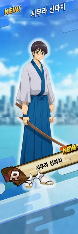 Profile image of 시무라 신파치