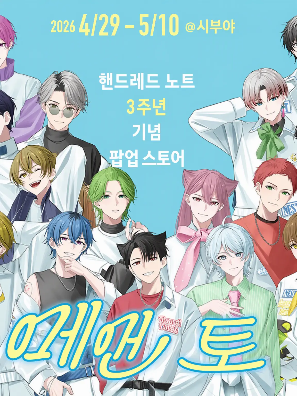 AfraidApe6502의 핸드레의 기록자와 탐정의 여동생!