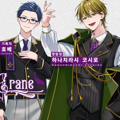 Profile image of 크라운크레인