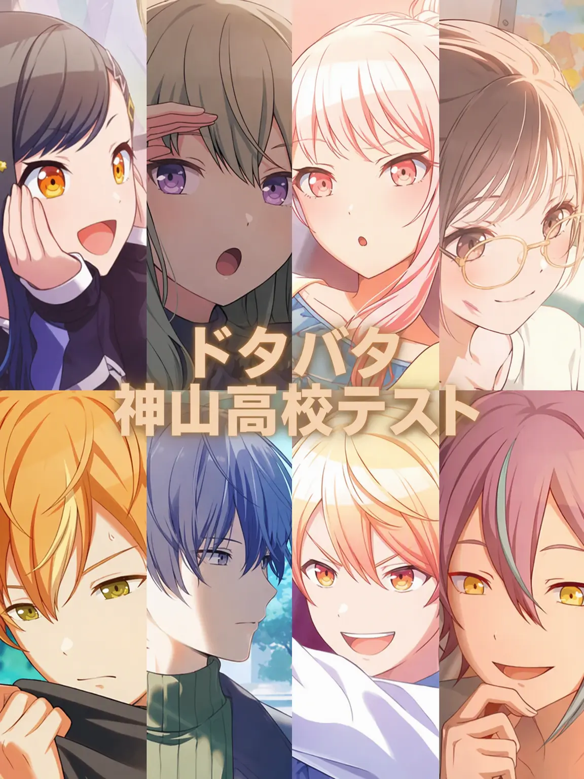 Zzzoz의 神山高校の教師たち