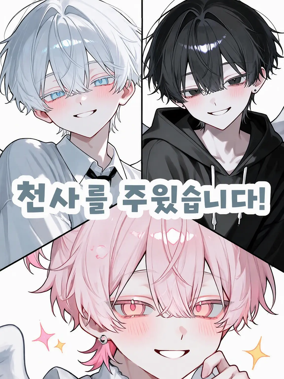 III_zzz_zzz의 천사를 줍다