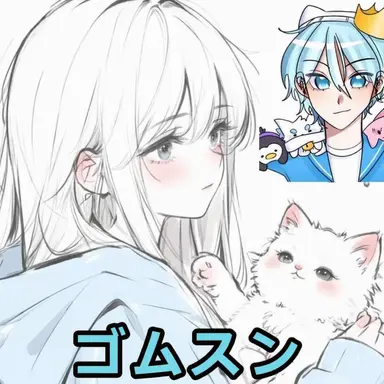 Profile image of ゴムスン