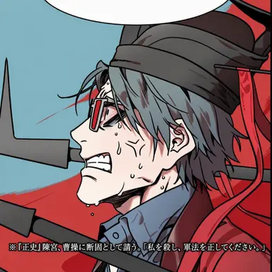Profile image of 曹操