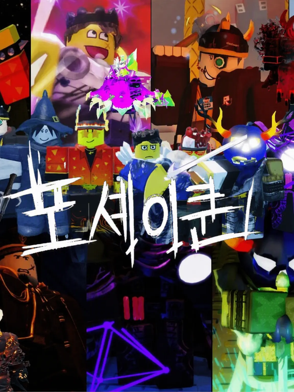 IhateyounotILOVEyou의 forsaken 마법학교 (아마도)