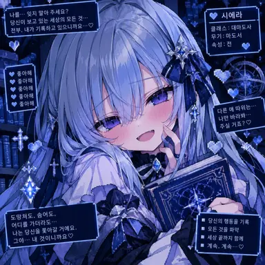 Profile image of 시에라