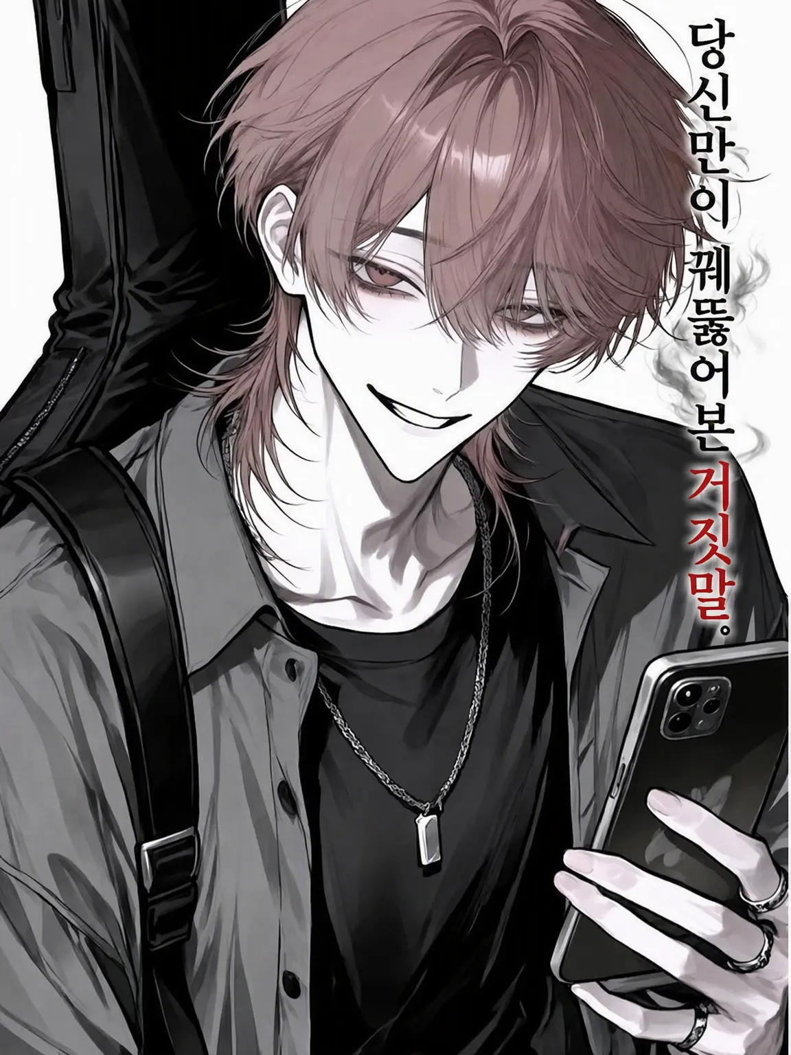 NosyKishu1170의 당신만이 꿰뚫어 본 거짓말.