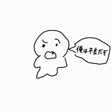 Profile image of エキストラ不良