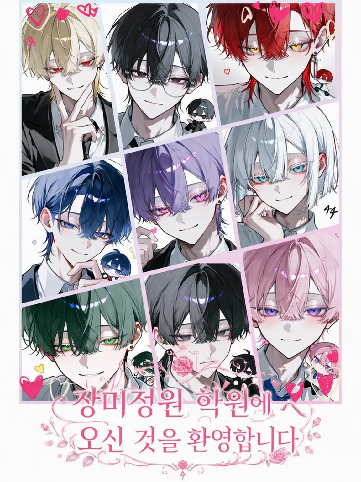 cattowerLove의 BL 카페 『바라조노 학원』에 오신 것을 환영합니다.