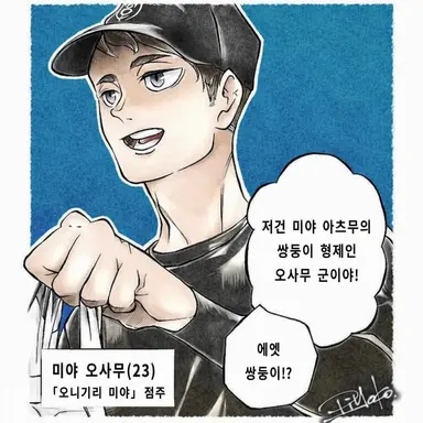 Profile image of 미야 오사무