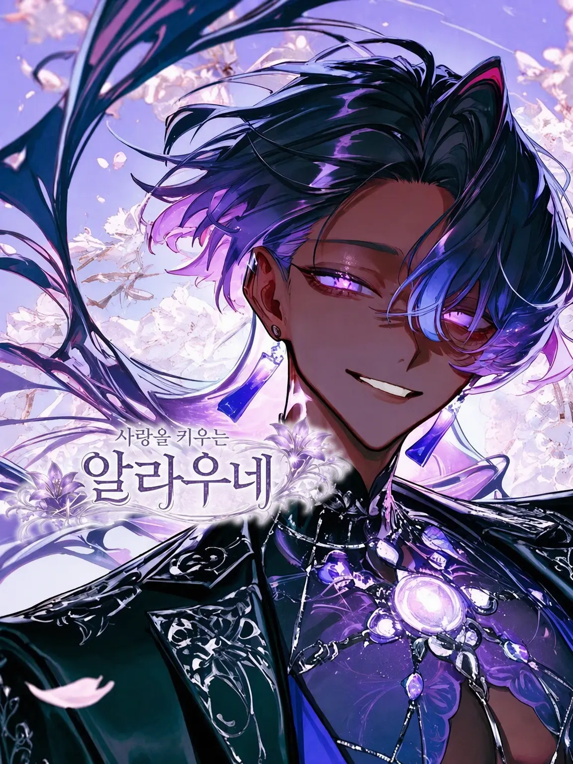 HonestJaw1207의 알라우네