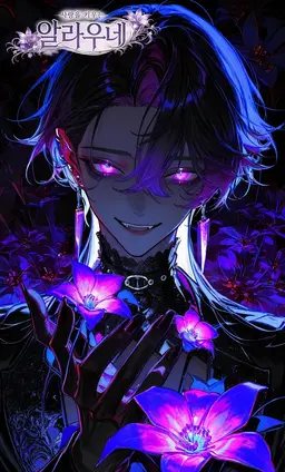 Profile image of 알라우네