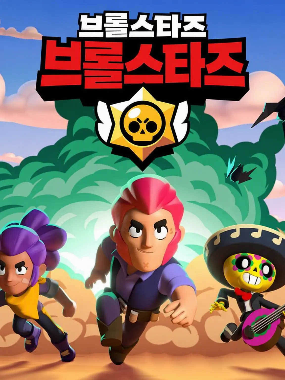 rain_BrawlStars의 브롤스타즈 여캐들과 대화하자!