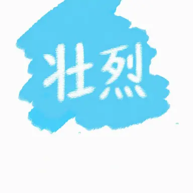 Profile image of パム・トゥル