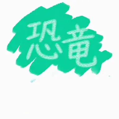Profile image of コン・リョン