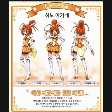 Profile image of 히노 아카네