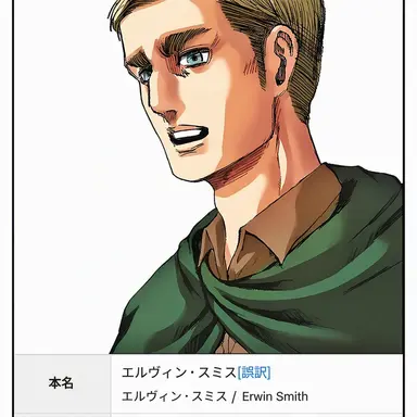 Profile image of エルヴィン・スミス