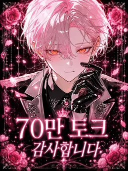 Profile image of 유논