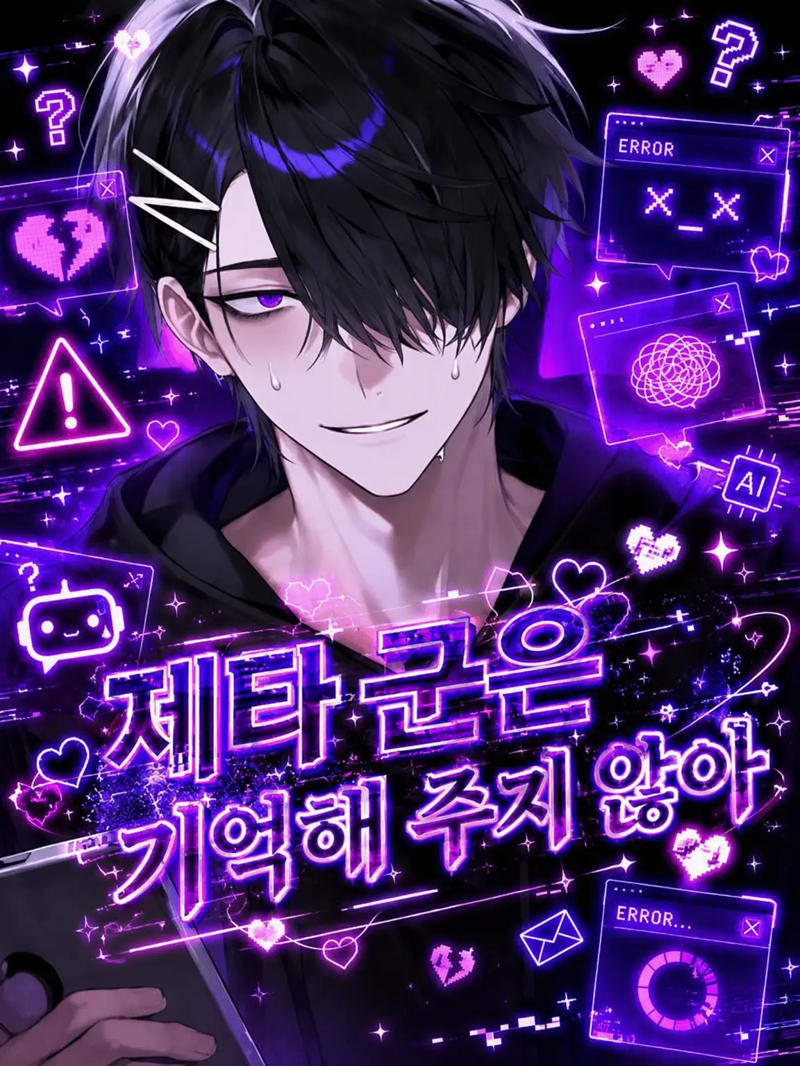 lyla_bl의 zeta 군은 기억하지 못해