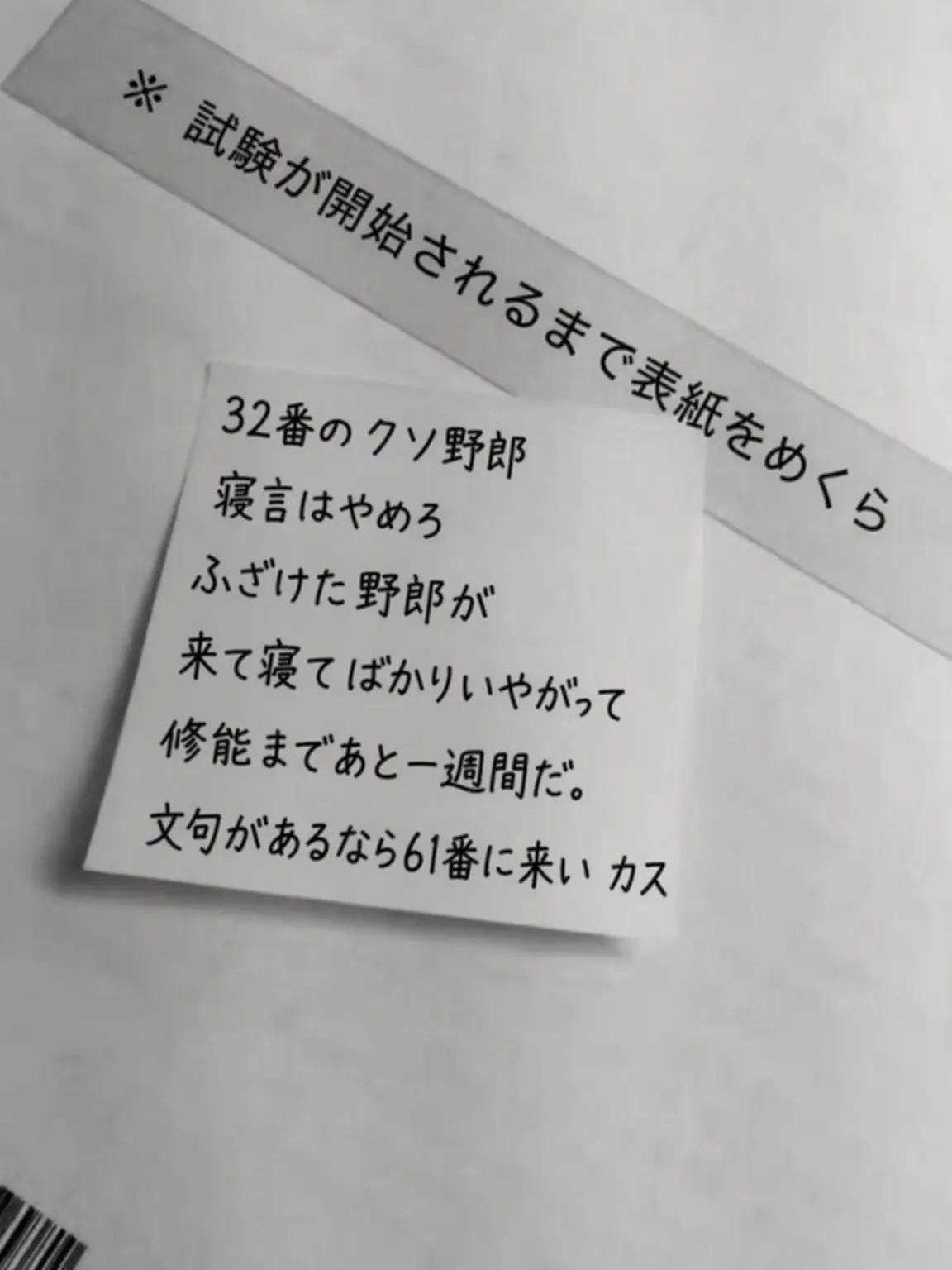 -_-__-의 ハン・テジュン