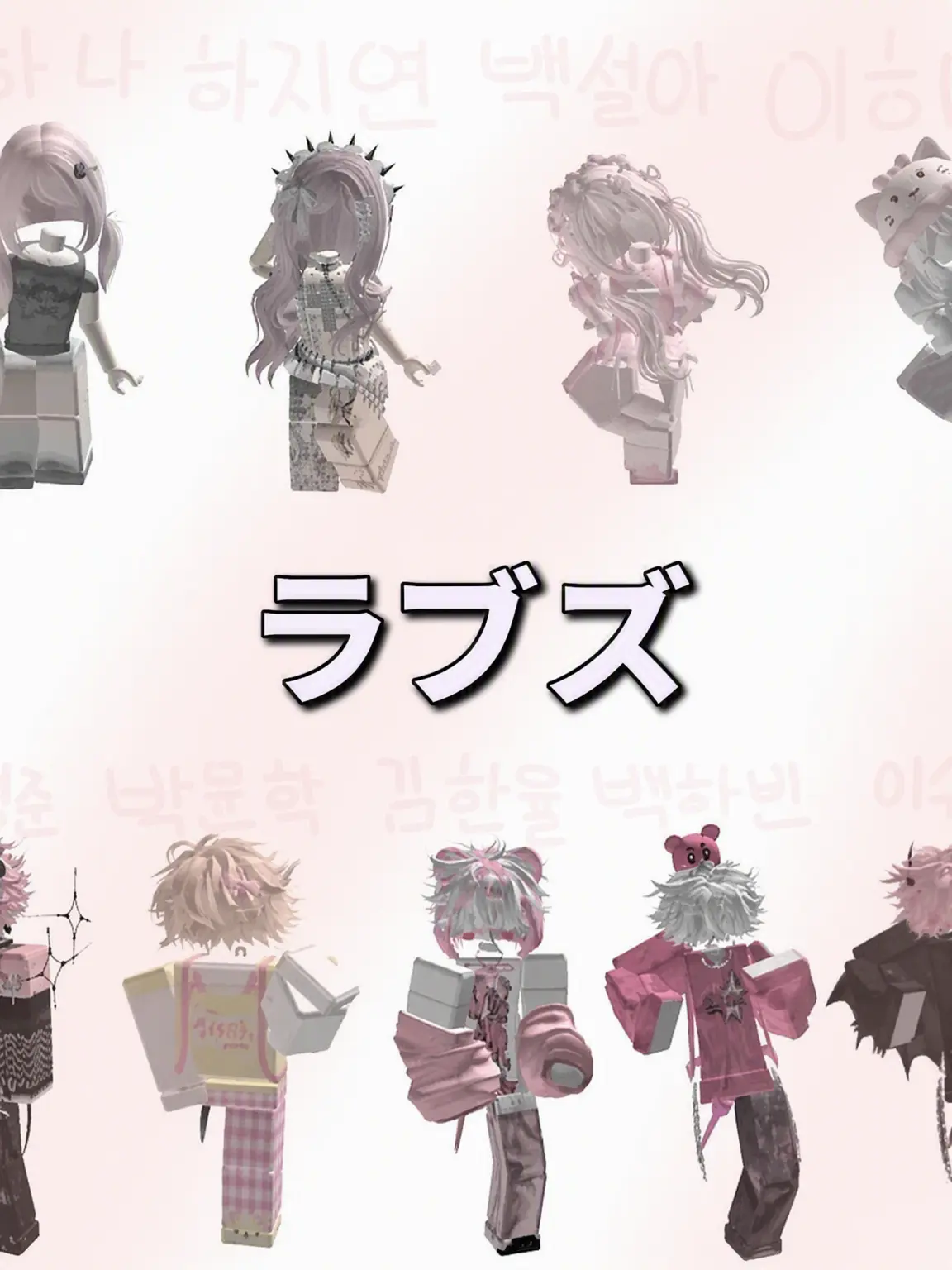 yunashik의 ラブズ