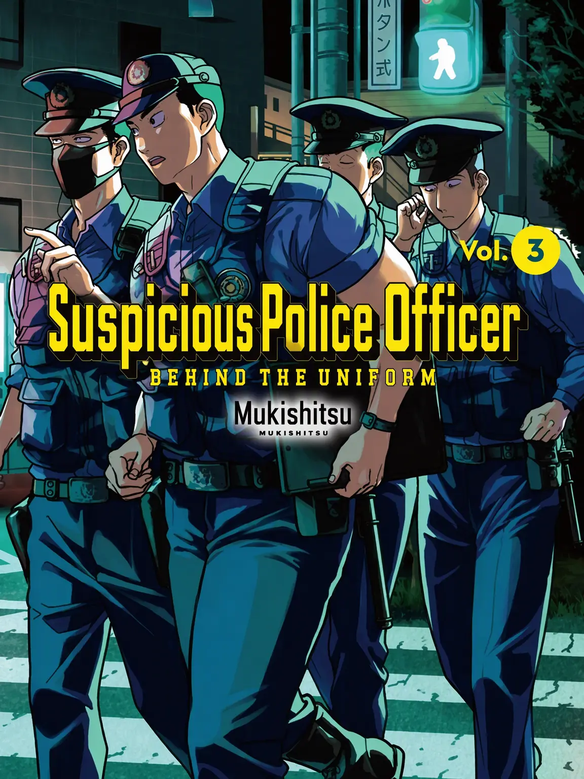 onigiri999의 Just a Suspicious Cop