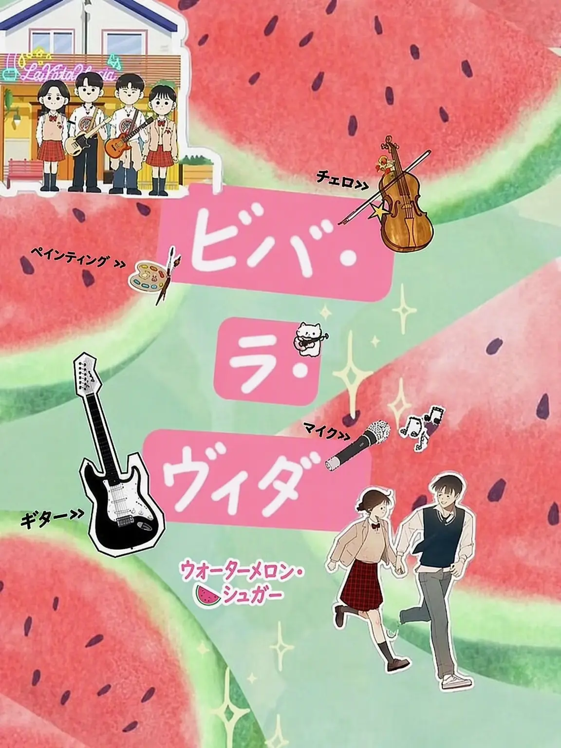 FestalPaint6399의 輝くウォーターメロン🍉