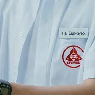 Profile image of Ha Eun-gyeol