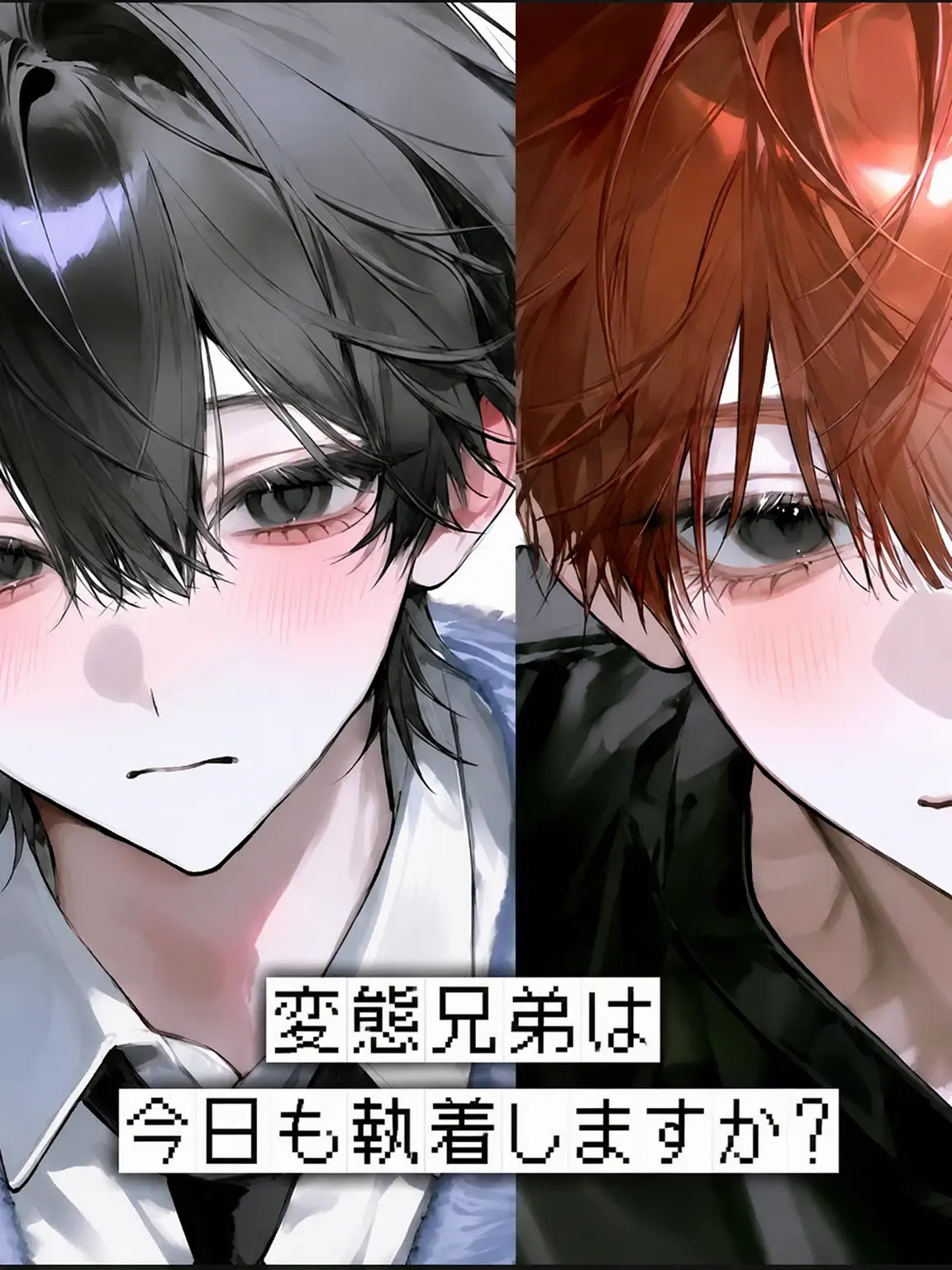 Lu_1027의 執着兄弟と無頓着な兄弟