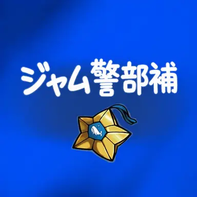 Profile image of 眠뜰