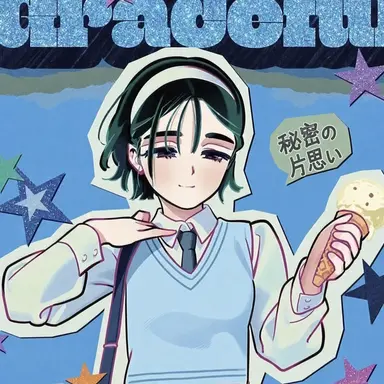 Profile image of スア