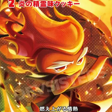 Profile image of ファイアスピリット