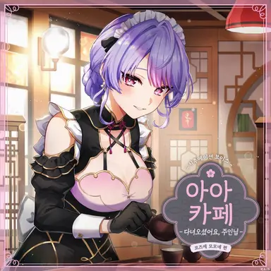Profile image of 코즈에 모네