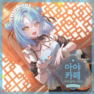 Profile image of 타마노이 나나