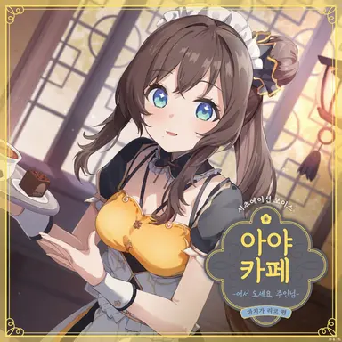 Profile image of 시가 리코