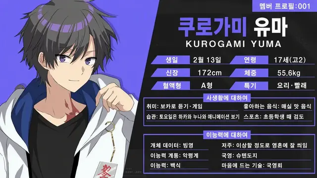 Profile image of 유마