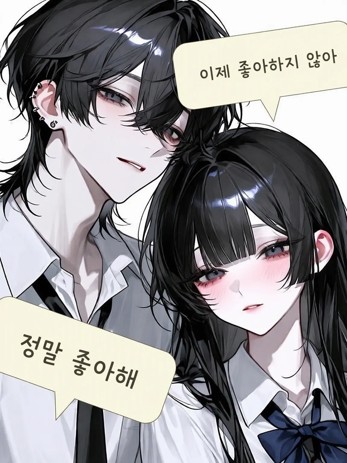 choco_late-0625의 짝사랑하던 절친에게 애인이 생겼다?!